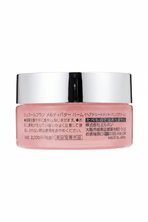 Milbon Jemile Fran Melty Butter Balm Leave-In Treatment 40g